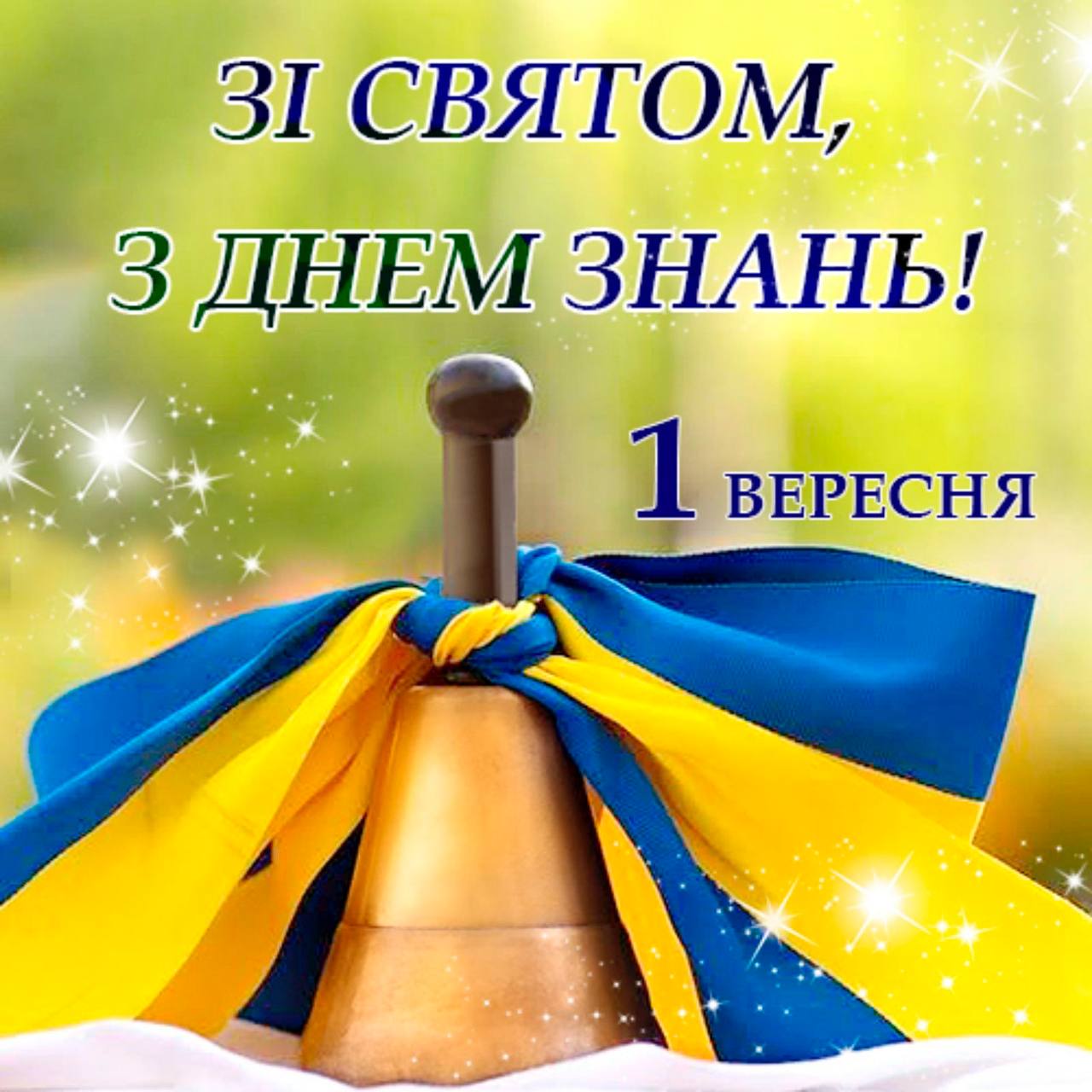 Фото 53 з життя гімназії Елея